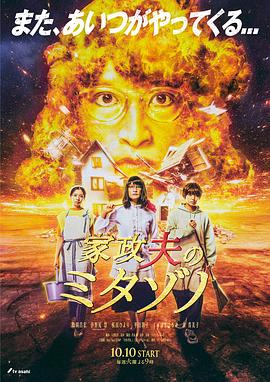 让老公回家