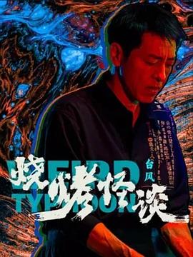 DOPE麻药取缔部特搜课