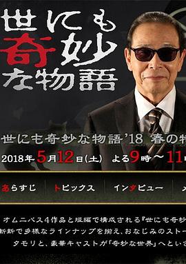 恐吓